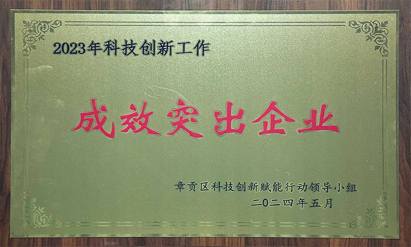 喜訊！金環(huán)磁選榮獲“科技創(chuàng)新工作 成效突出企業(yè)”稱號